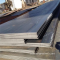 Penjualan panas MS Carbon Steel Plate